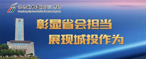 【解放思想大討論】集團(tuán)黨委召開(kāi)“彰顯省會(huì)擔(dān)當(dāng)，我們?cè)趺锤伞苯夥潘枷氪笥懻摶顒?dòng)座談會(huì)